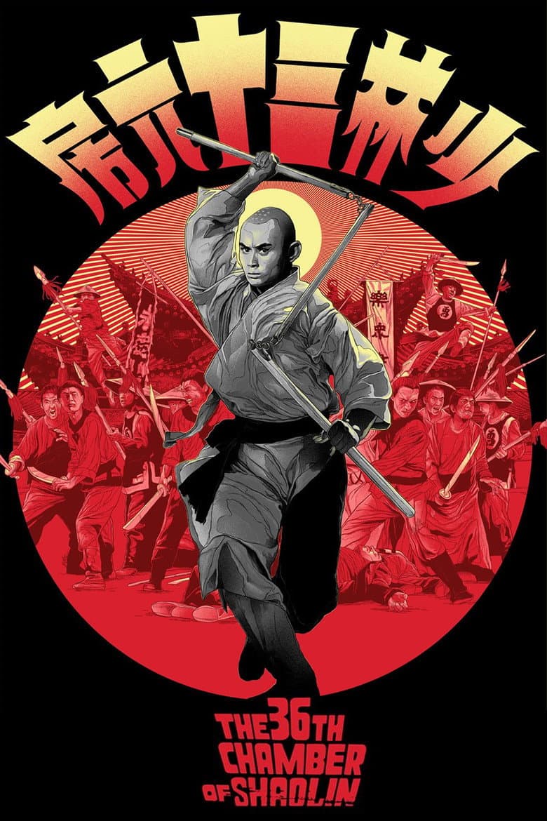 The 36th Chamber of Shaolin poster