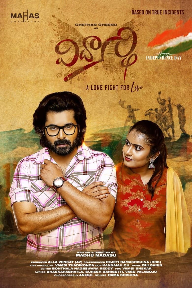 Vidyarthi poster