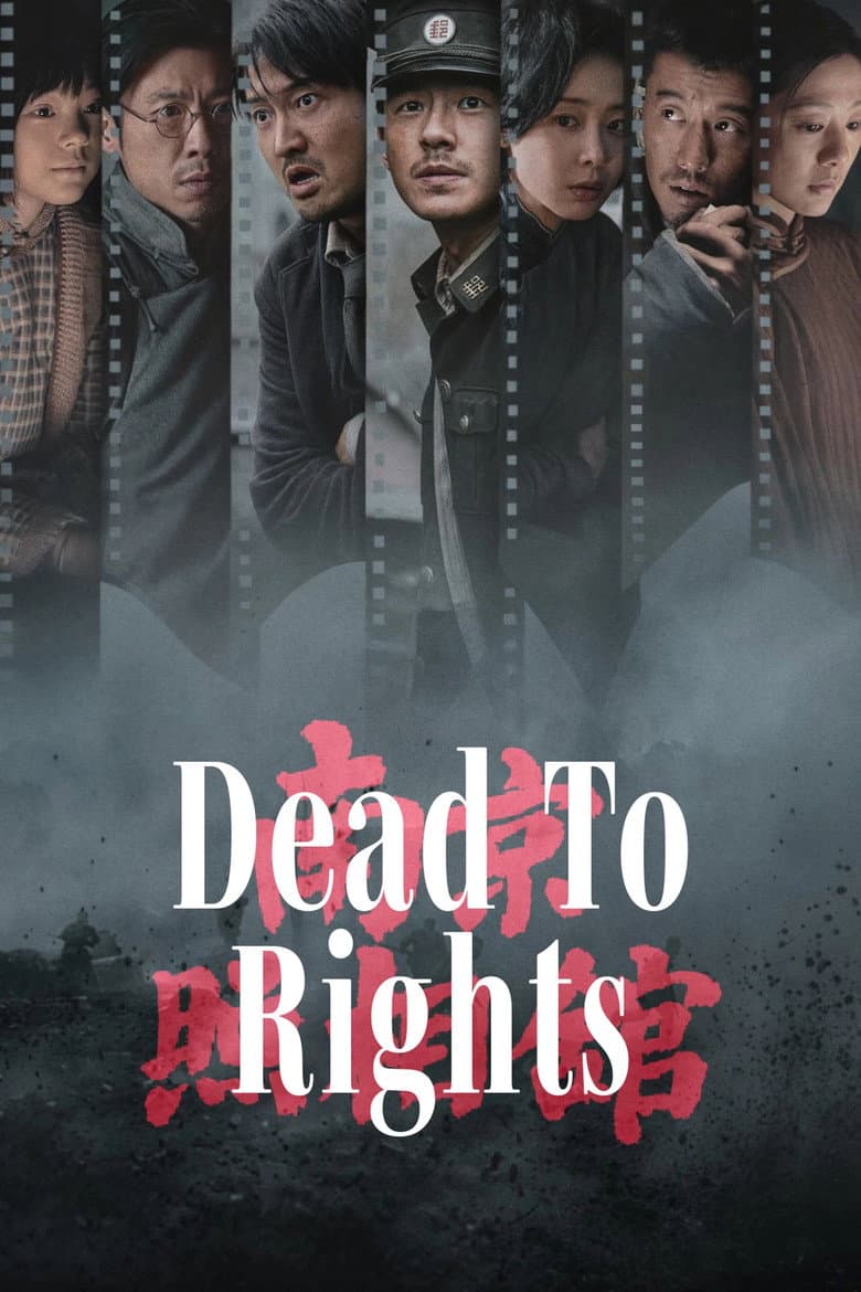 Dead to Rights poster