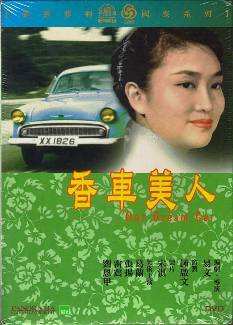 Our Dream Car poster