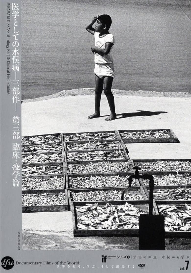 Minamata Disease: A Trilogy poster