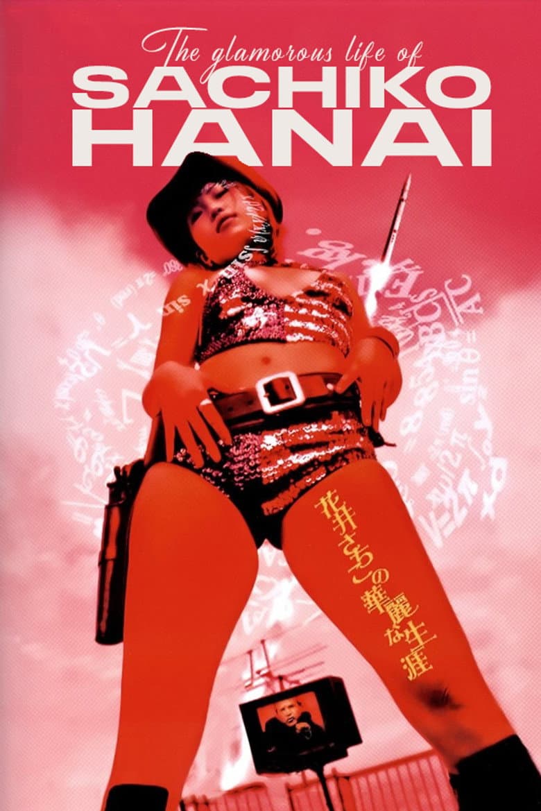 The Glamorous Life of Sachiko Hanai poster