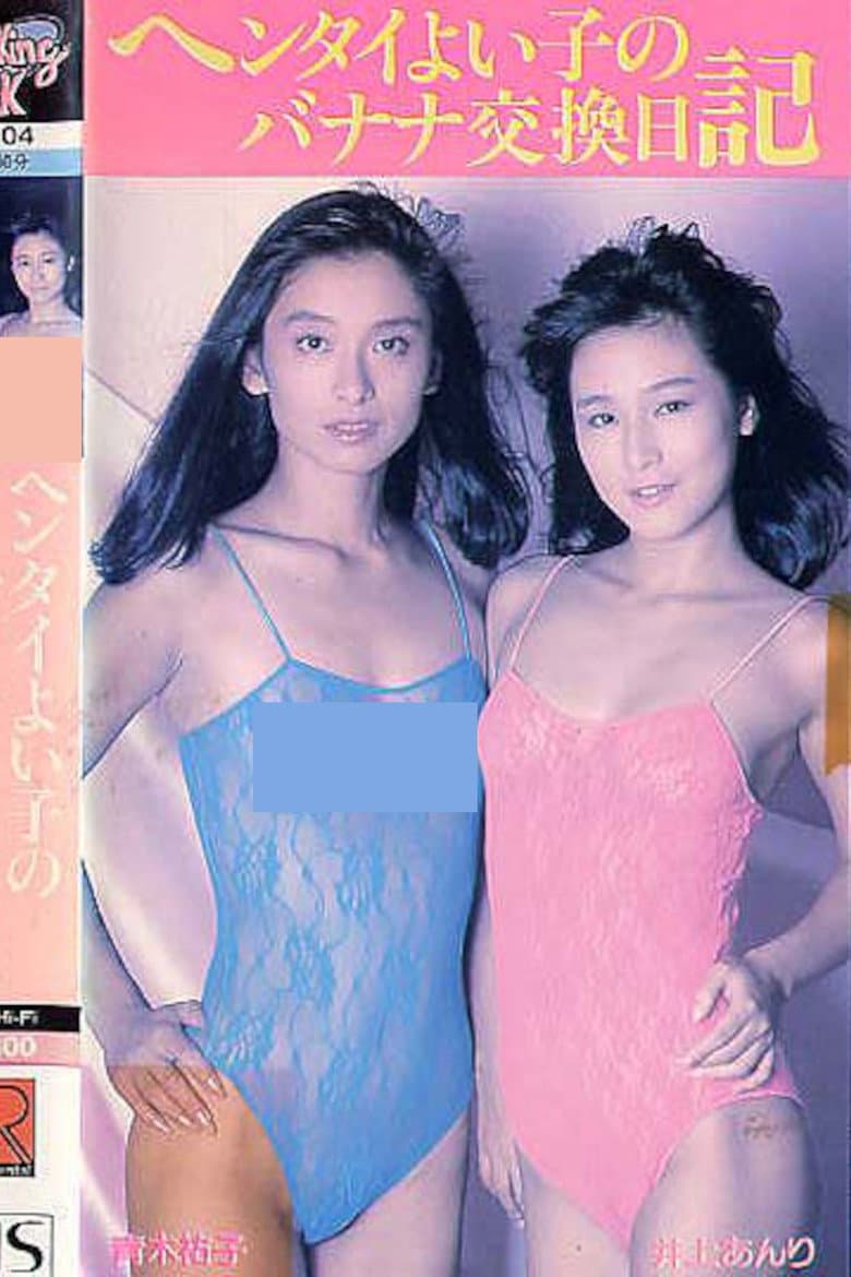 Banana Exchange Diary poster