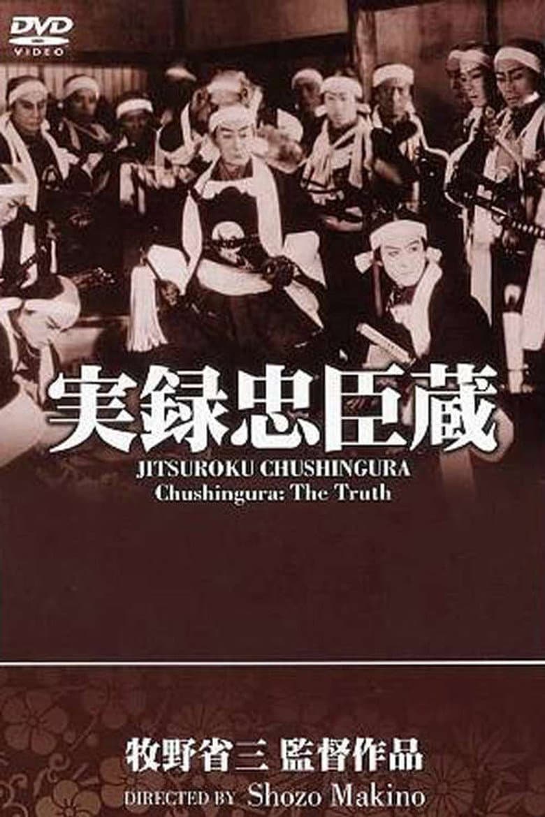 Chushingura: The Truth poster