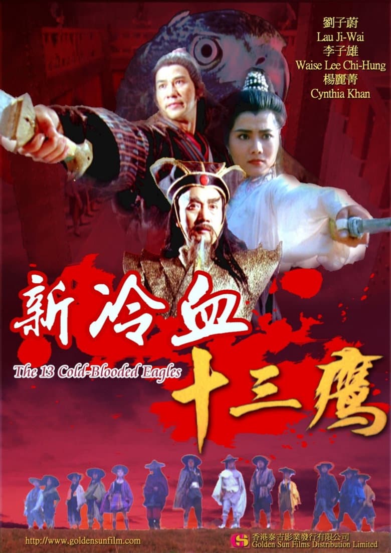 The 13 Cold-Blooded Eagles poster