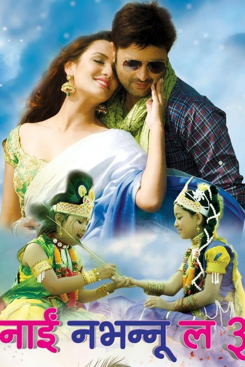 Nai Nabhannu La 3 poster
