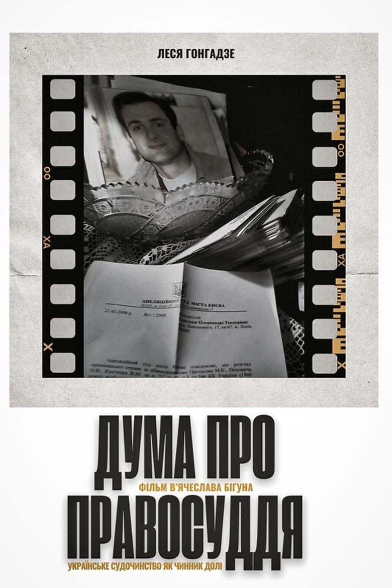 Duma about Justice poster