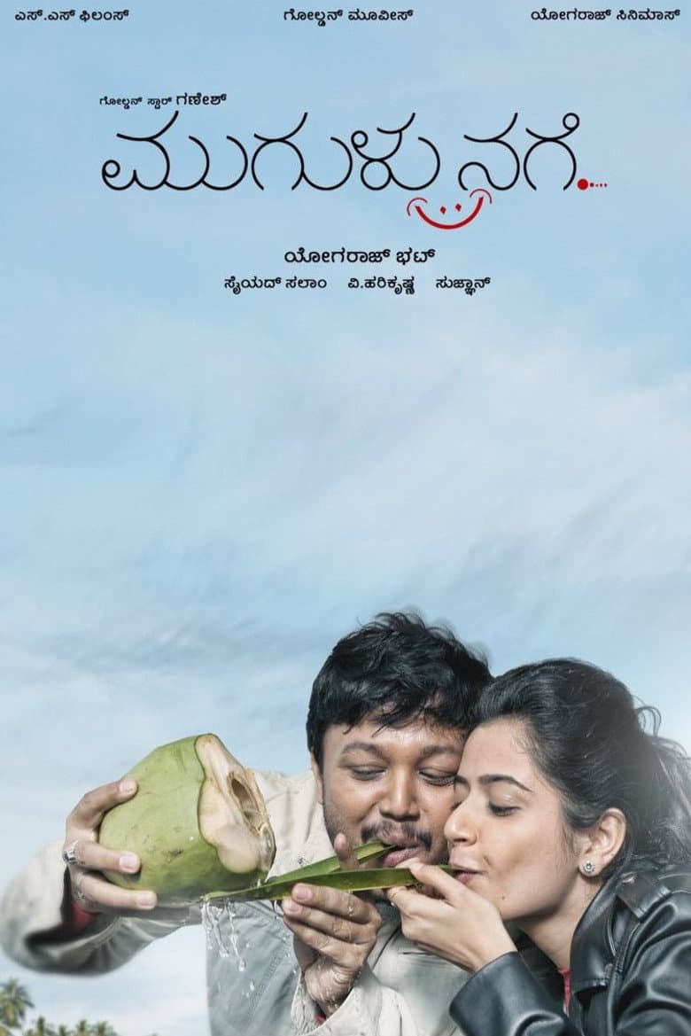 Mugulu Nage poster