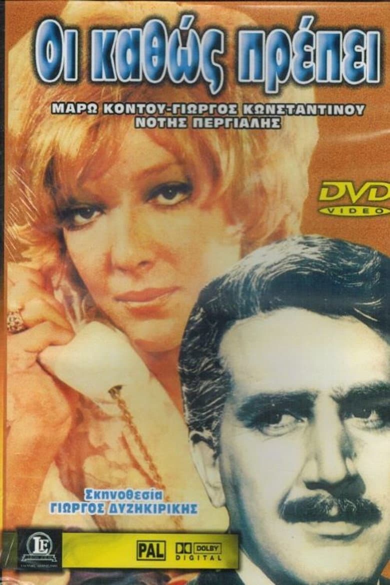 As they should people poster