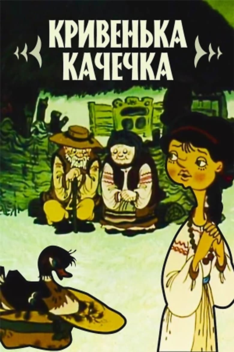 The Limping Duck poster