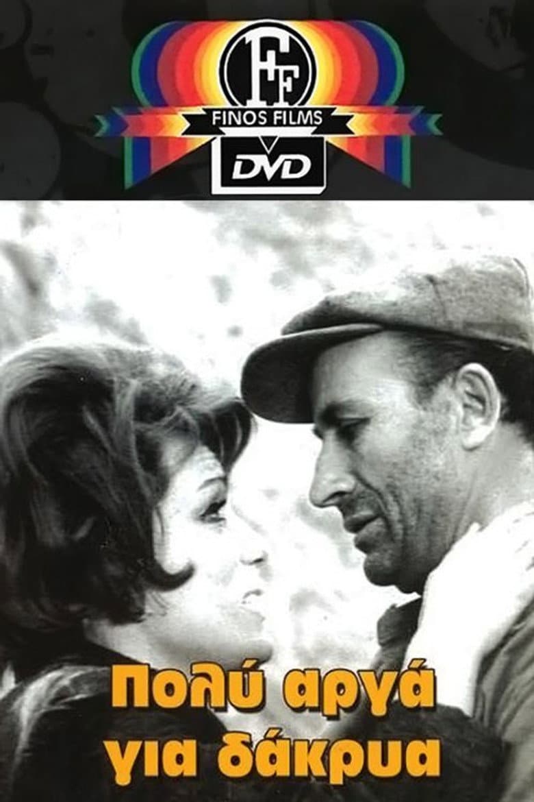 Too Late for Tears poster