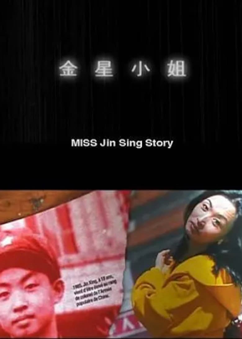 Miss Jin Sing Story poster