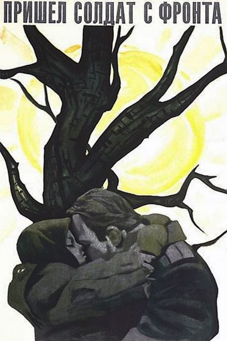 A Soldier Came Back from the Front poster