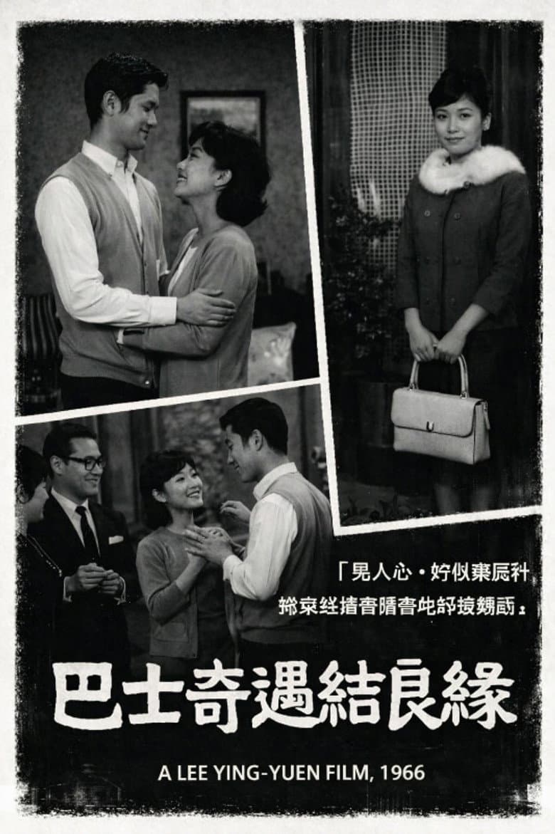 Strange Romance on a Bus poster