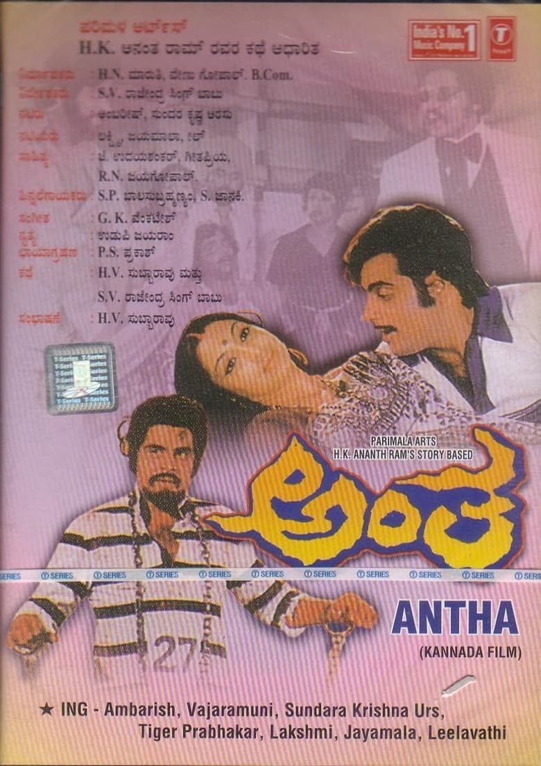 Antha poster