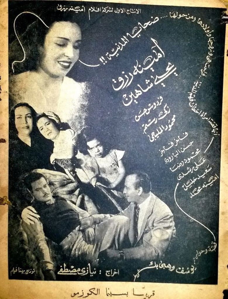 Dahaya el madania poster