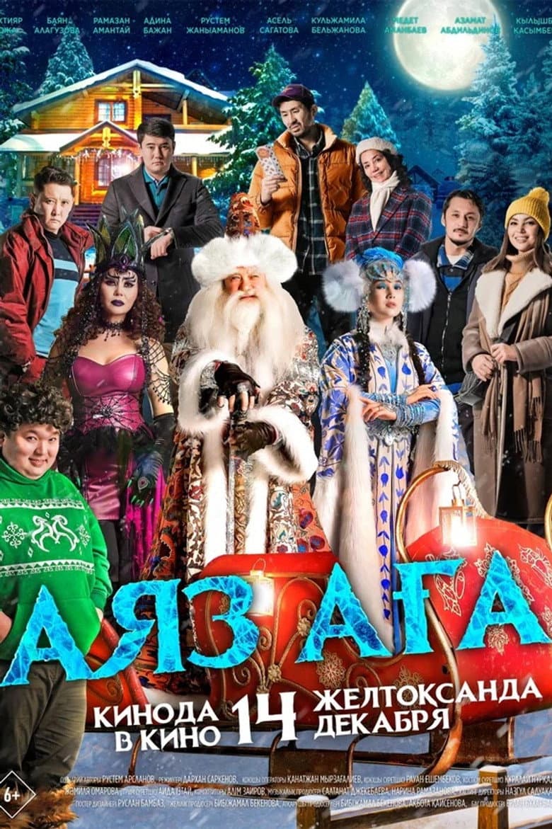 Santa Claus poster
