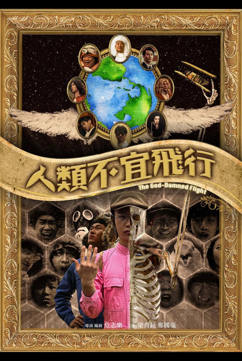 The God-damned Flight poster