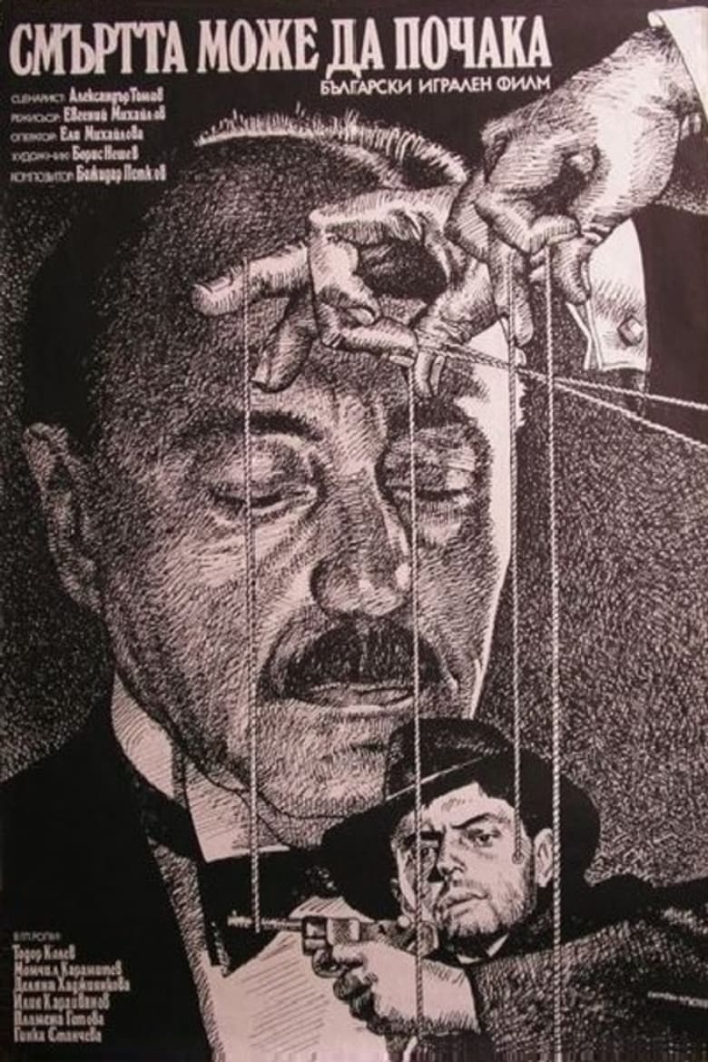 Death Can Wait poster