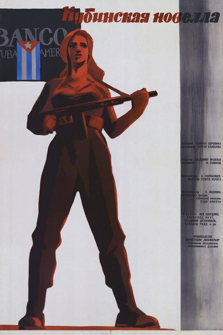 Cuban Novella poster
