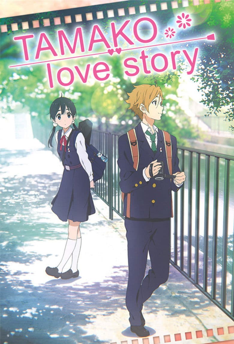 Tamako Love Story poster