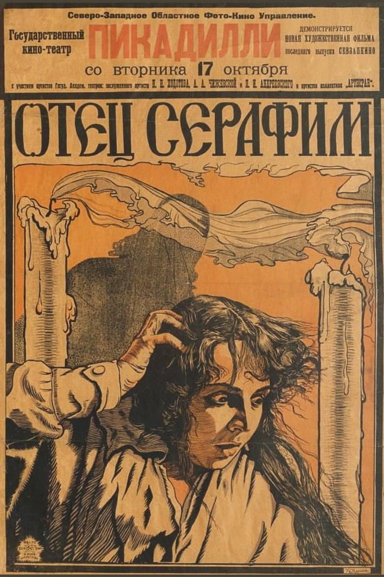 Father Seraphim poster