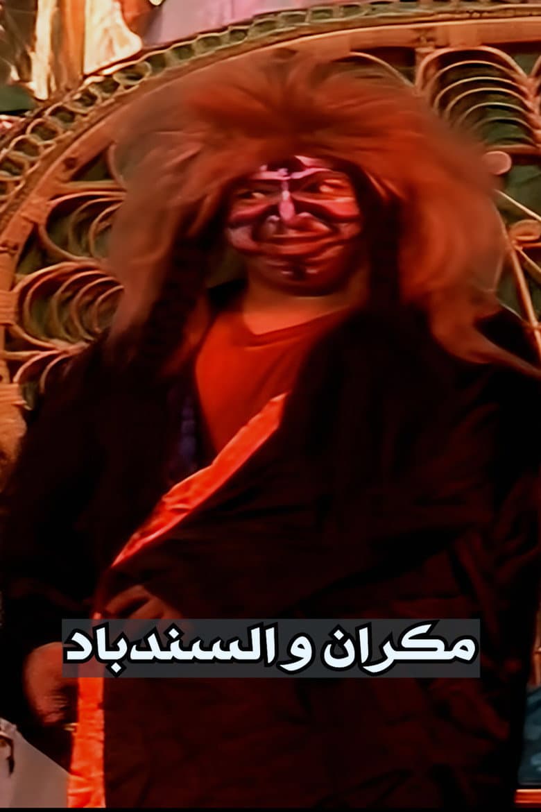 Makran and Sindbad poster