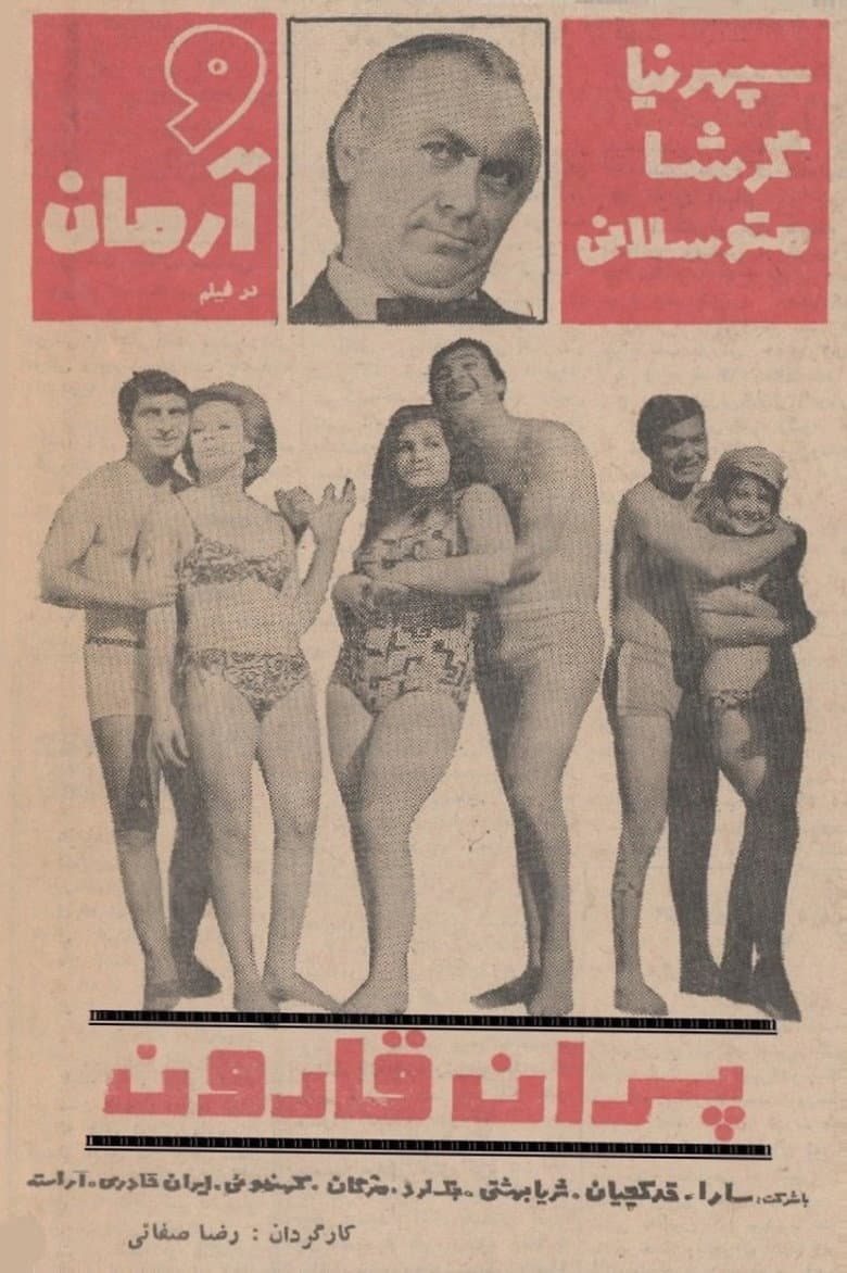 Pesaran-e Gharoon poster