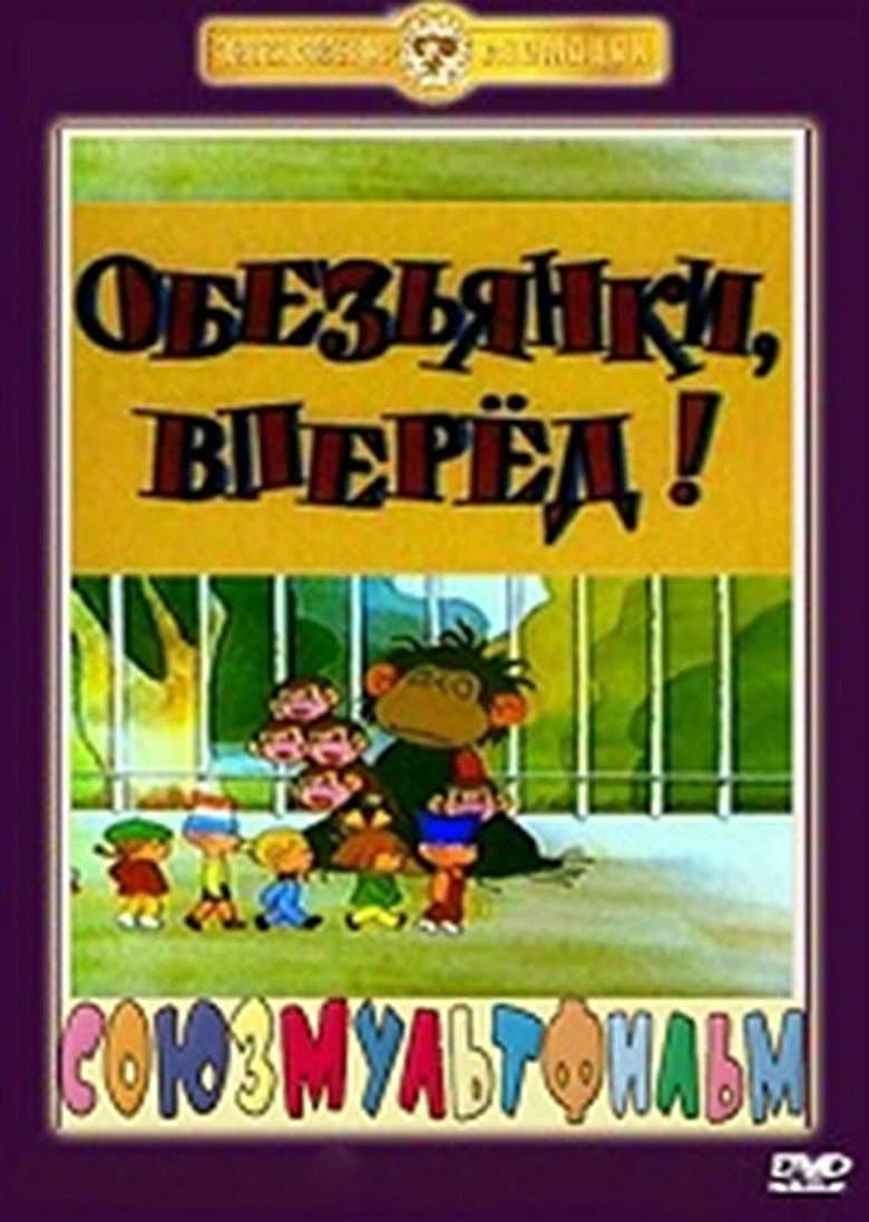 Monkeys, Forward! poster