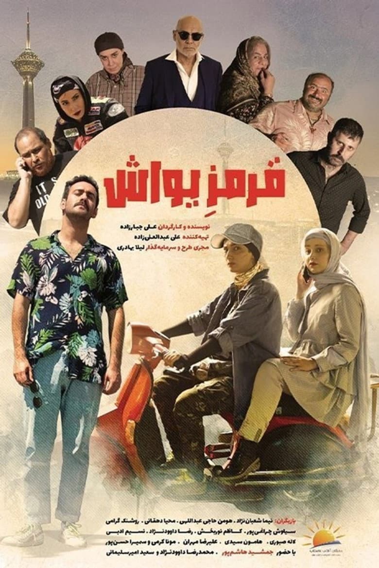 Ghermez Yavash poster