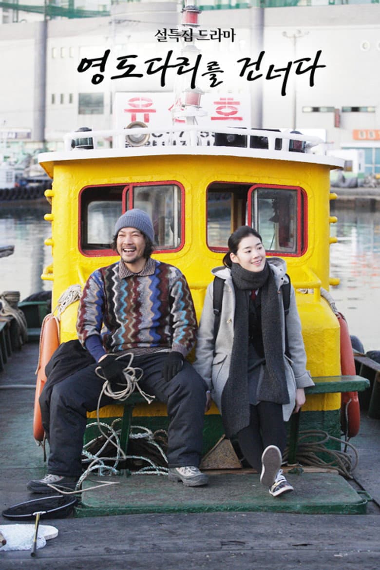 Crossing the Youngdo Bridge poster