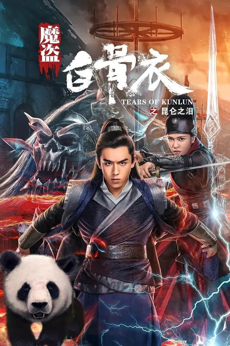 Tears of Kunlun poster