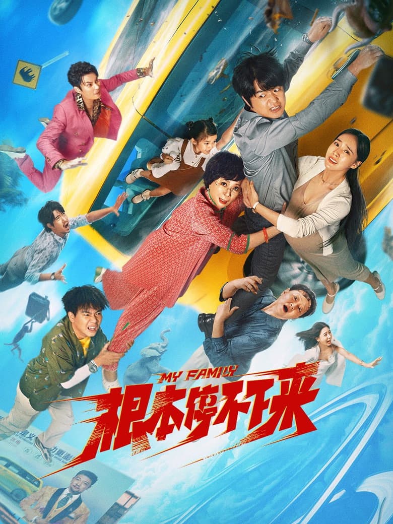 My Family poster