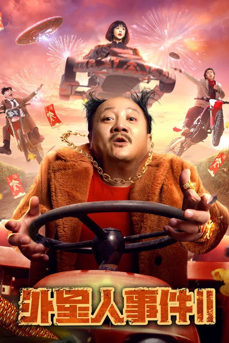 Alien Invasion 2 poster