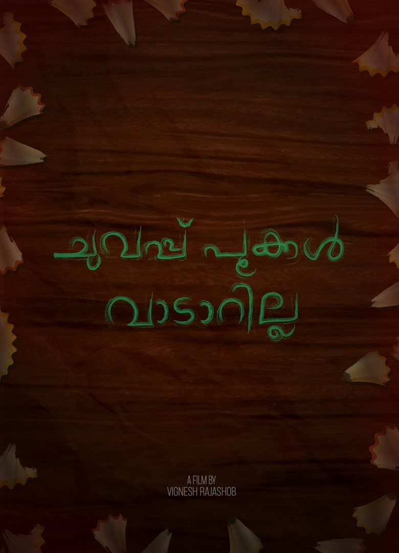 Red flowers do not wither poster