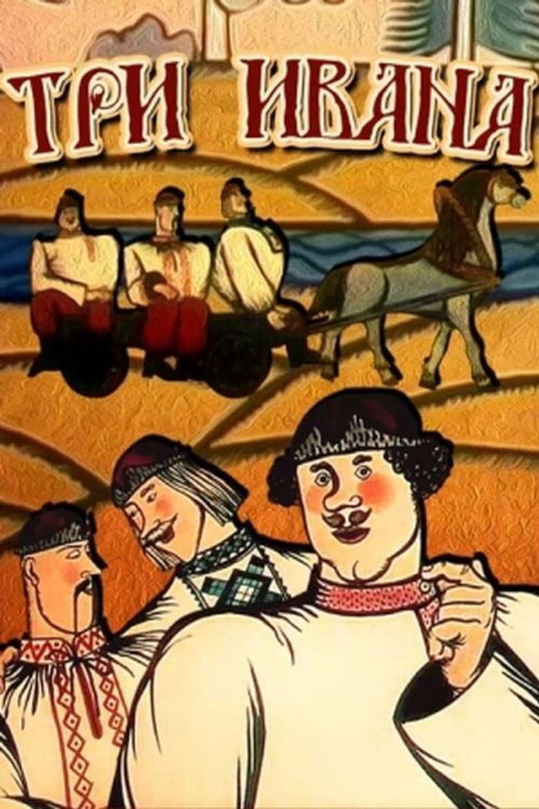 Three Ivans poster