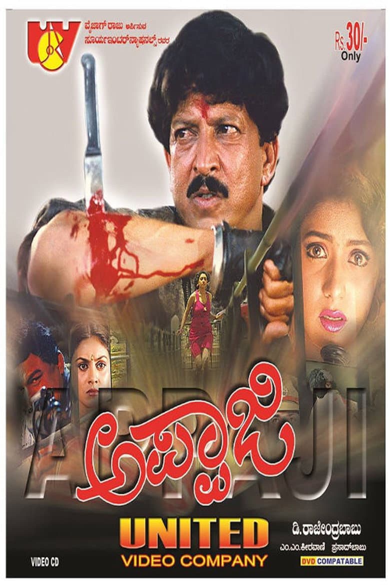Appaji poster
