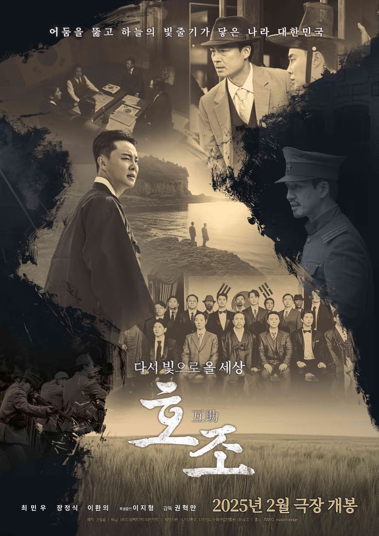 Hojo poster