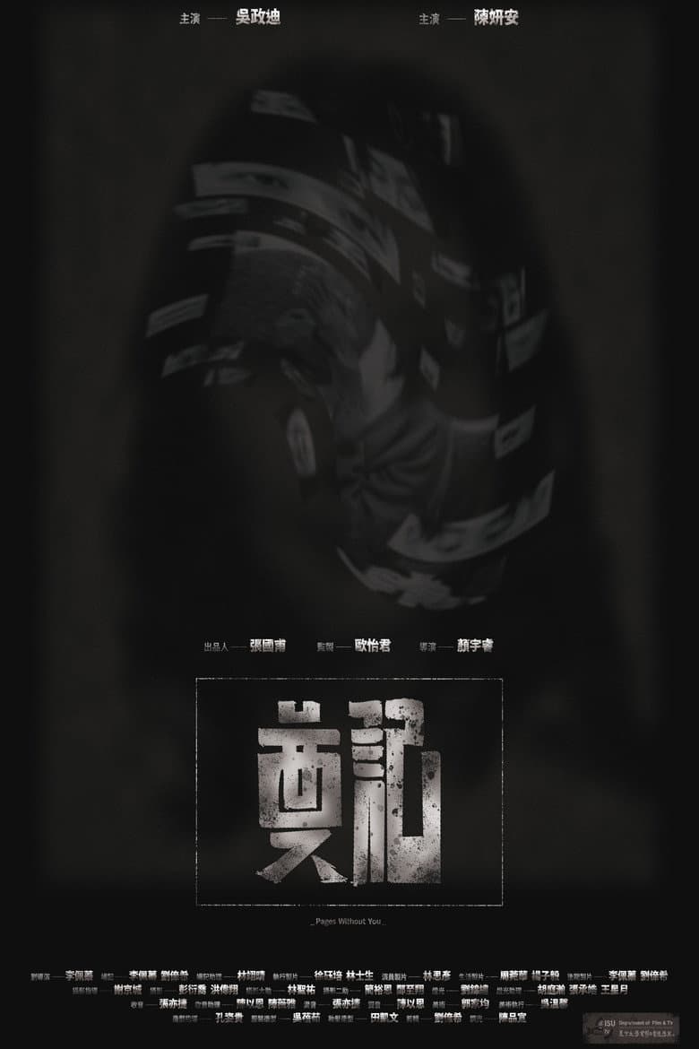 Pages Without You poster