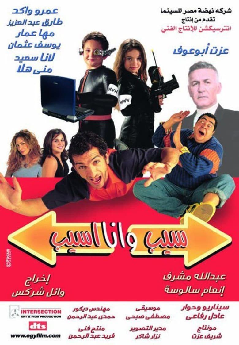 You Leave and I'll leave poster