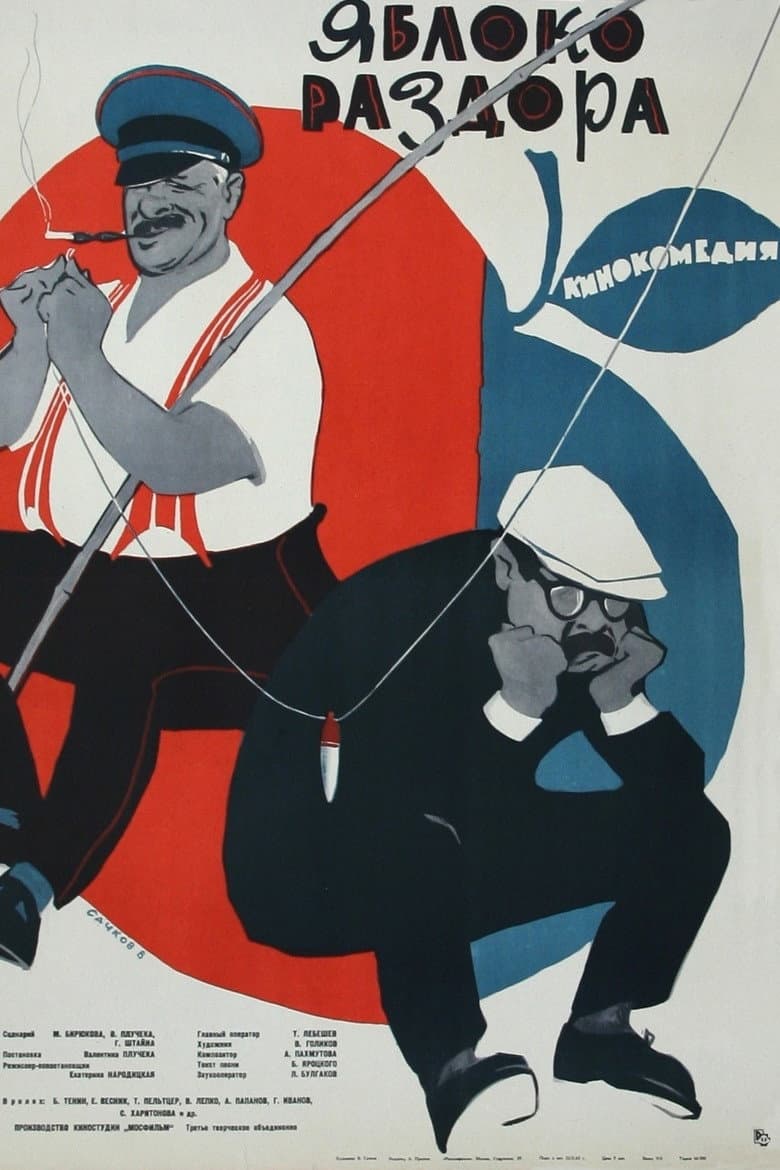 Bone of Contention poster