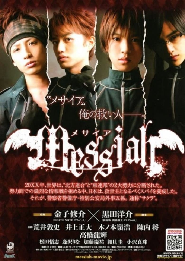 Messiah poster