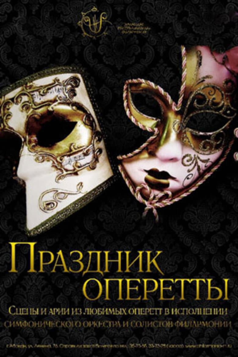 Operetta Festival poster