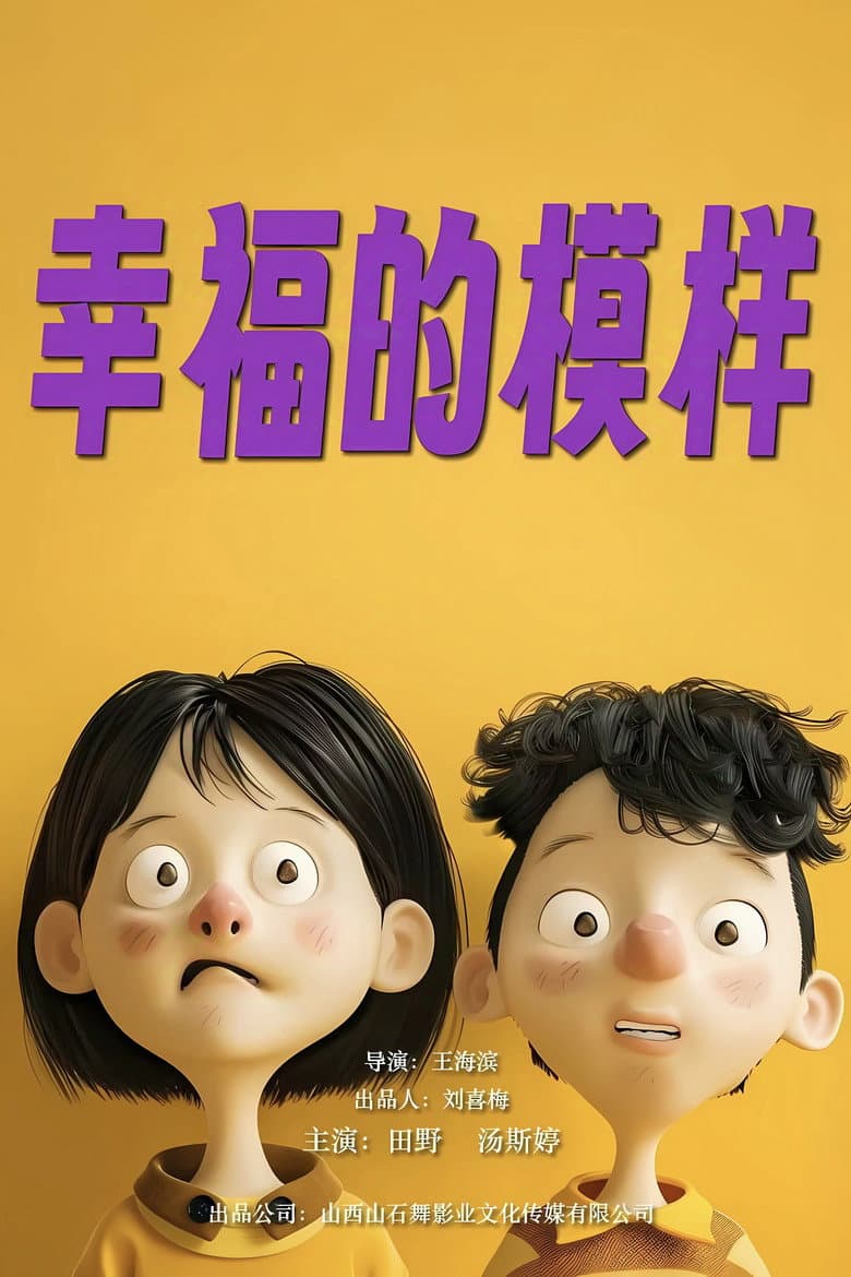 The Look of Happiness poster