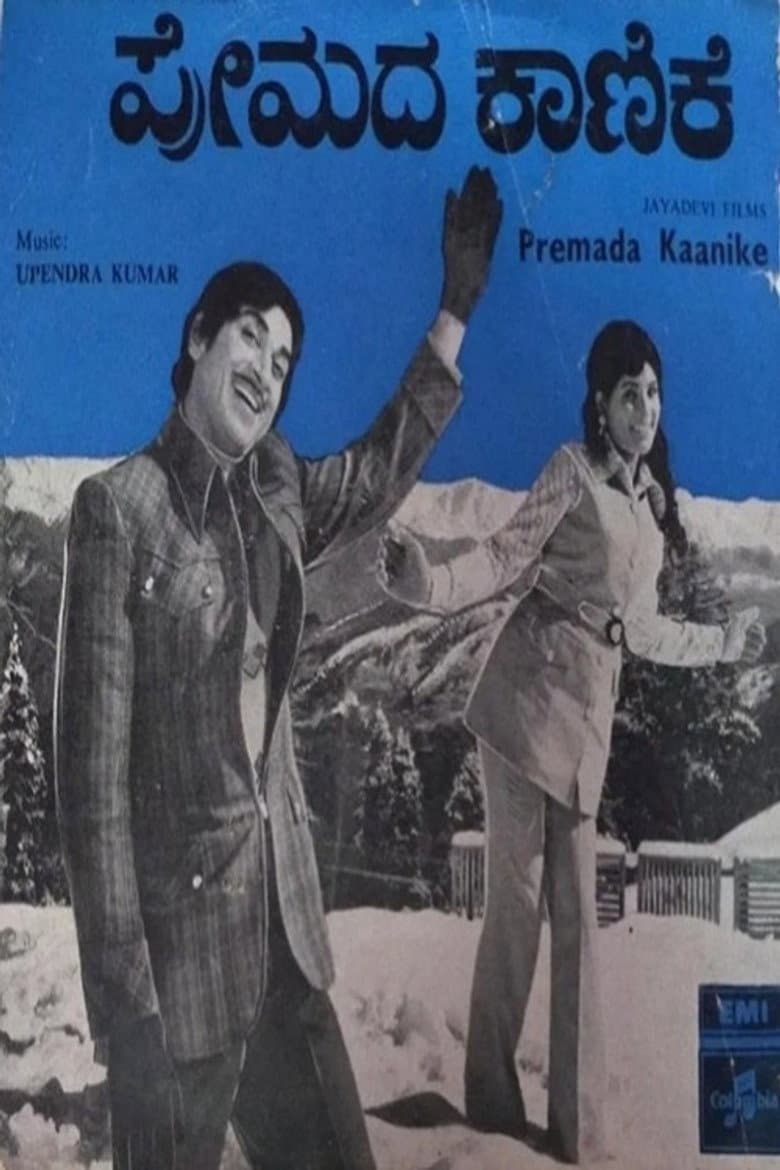 Premada Kanike poster