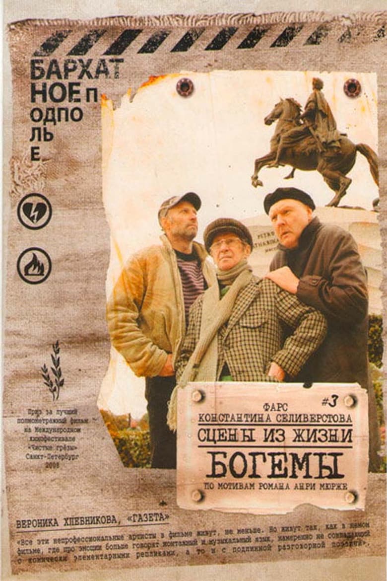 Scenes of Bohemian Life poster