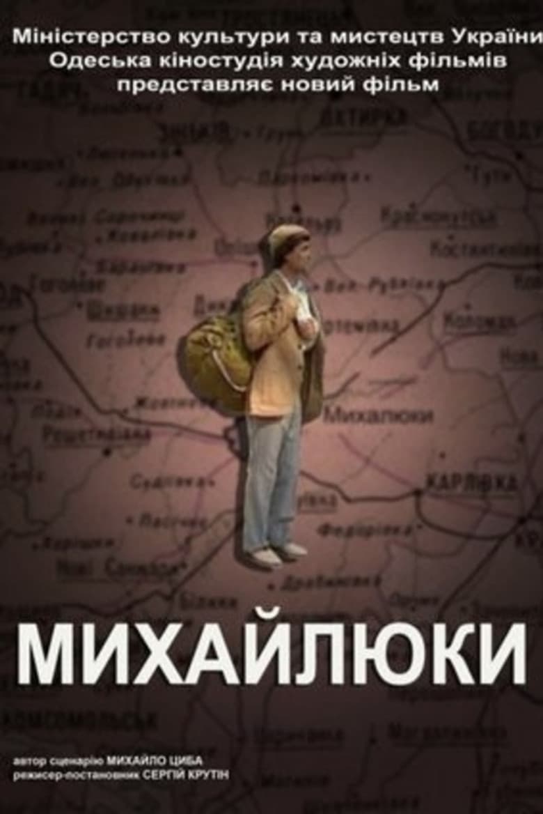 Mykhailiuky poster