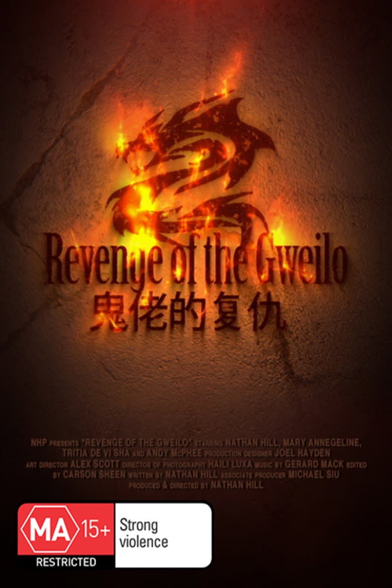 Revenge of the Gweilo poster