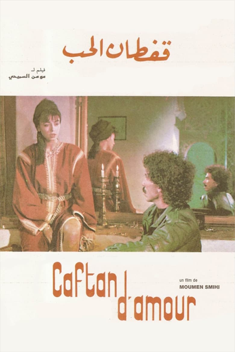 Caftan d'amour poster