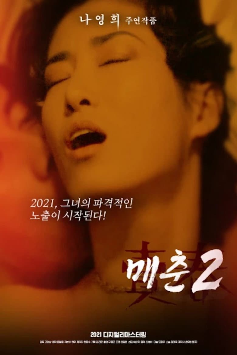 Selling Body Part II poster